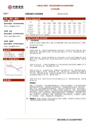 房地产行业研究周报：上海取消土拍限价，国常会提出继续研究去库存稳市场措施