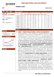 煤炭行业周报：节能降碳下钢铁成本刚性望增强，高温来袭日耗抬升提振动煤价格