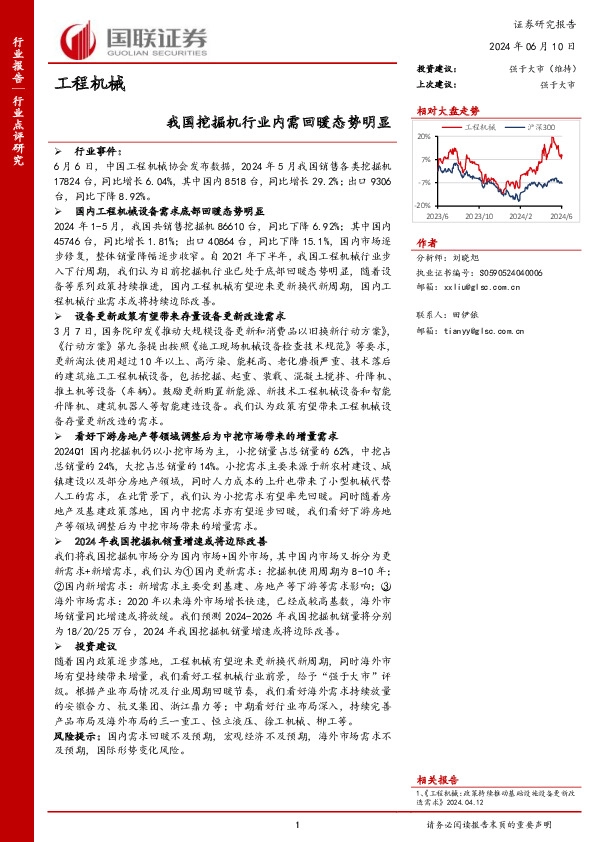 工程机械：我国挖掘机行业内需回暖态势明显