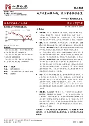 轻工制造行业月报:地产政策持续加码,关注家居估值修复