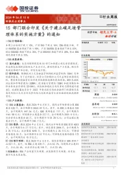 环保及公用事业行业周报：15部门联合印发《关于建立碳足迹管理体系的实施方案》的通知