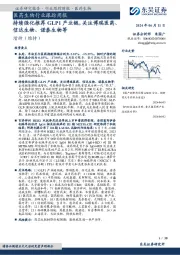医药生物行业跟踪周报：持续强化推荐GLP1产业链，关注博瑞医药、信达生物、诺泰生物等