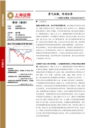 社服行业周报：景气延续，布局旺季