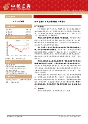 有色金属：如何理解5月央行暂停购入黄金？