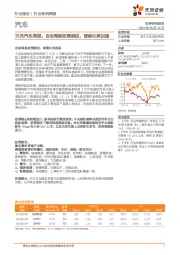 天风汽车行业周报：自动驾驶政策推进，智能化再加速