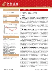 有色金属行业周报:有色金属行业报告非农超预期,有色金属板块调整