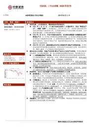 计算机：中泰科技：三中全会前瞻，科技改革进行时