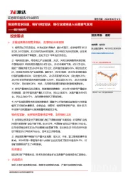 铜行业研究：铜消费需求旺盛，铜矿供给短缺，铜行业或将进入长期景气区间