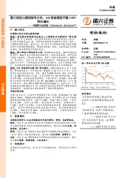 传媒行业周报：第三批进口游戏版号公布，618首波淘宝天猫GMV同比增长