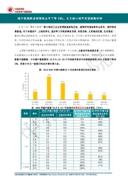 房地产行业：端午假期新房销售较去年下降16%，6月核心城市有望继续好转