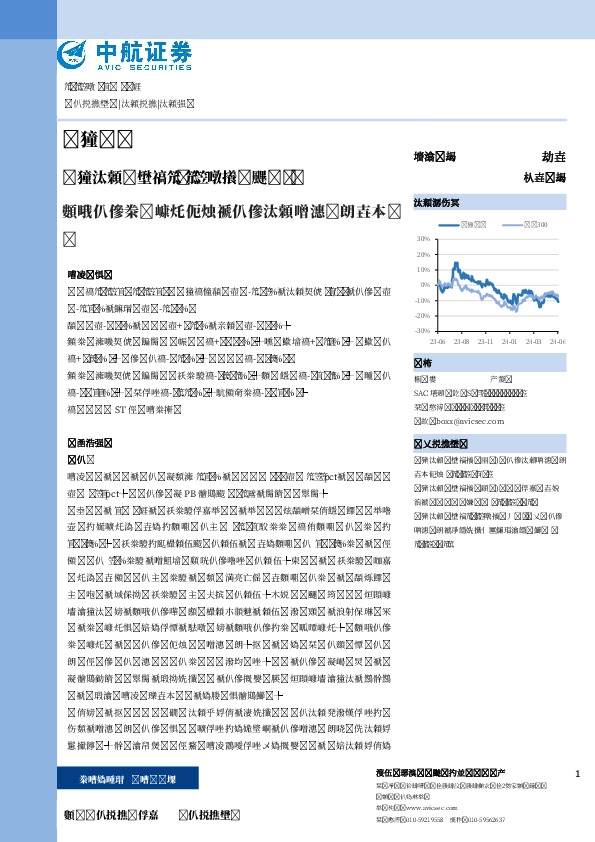 非银行业周报（2024年第十九期）：中小券商股权流转加速，券商行业并购重组持续推进