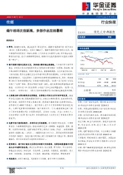 传媒：端午档场次创新高，多部作品定档暑期