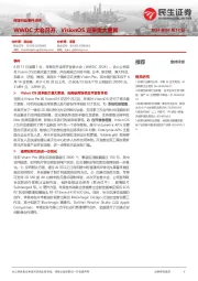 传媒行业事件点评：WWDC大会召开，VisionOS迎来重大更新