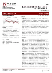 传媒行业月报：暑期文化娱乐消费旺季将至，关注电影、游戏定档进展