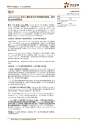 AI:MDB FY25Q1点评:整体承压于宏观经济挑战,但订阅业务表现强劲
