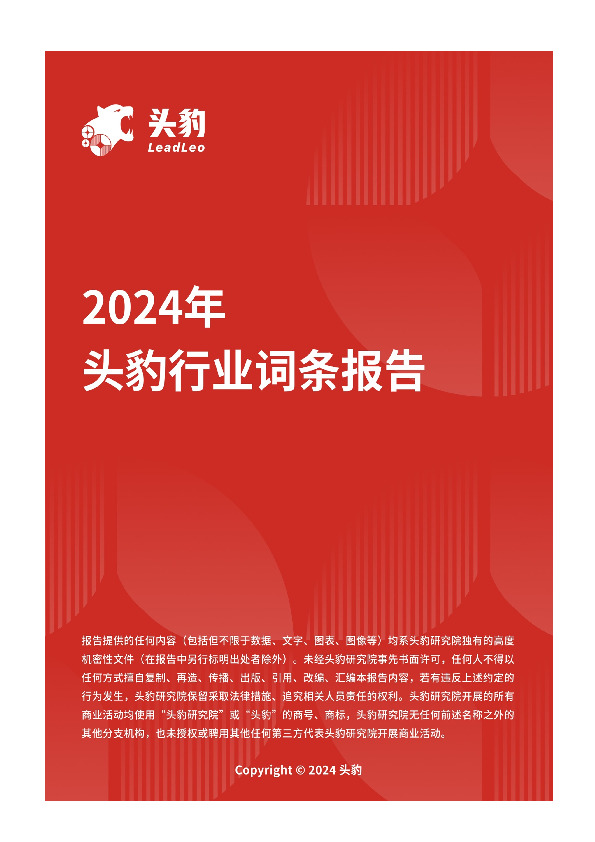 工程造价咨询：精准造价，建筑行业数字化转型的关键路径 头豹词条报告系列
