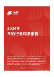 植物油:消费者需求不断演变,植物油品牌持续创新赢得市场 头豹词条报告系列