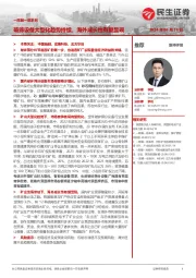 机械一周解一惑系列：破筛设备大型化趋势持续，海外成长性有望显现