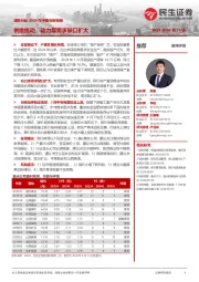 煤炭行业2024年中期投资策略：供给扰动，动力煤需求缺口扩大