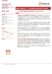 有色金属 能源金属＆新材料周报：锂稀土持续走弱，关注软磁和铜合金材料的主题机会