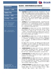 原油周报：消费旺季预期推动油价持续回调