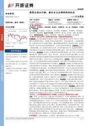 纺织服饰行业周报：推荐出海出行链，建议关注品牌结构性机会