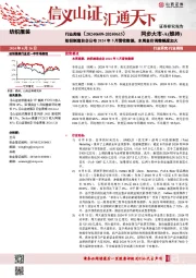 纺织服装行业周报：纺织制造台企公布2024年5月营收数据，本周金价调整幅度加大