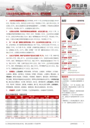 零售周观点:5月义乌市出口额同比增长28.7%,景气度持续