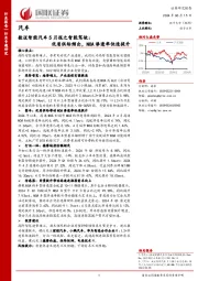 数说智能汽车5月报之智能驾驶：优质供给频出，NOA渗透率快速提升