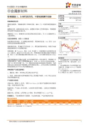 非金属新材料行业专题研究：玻璃基板1：从有机到无机，不断延续摩尔定律