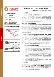 美容护理行业周报：持续高温天气，关注防晒旺季催化