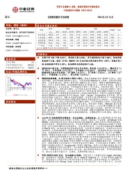 通信行业周报：苹果开启端侧AI创新，推理有望提升光模块需求