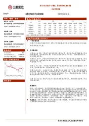 房地产行业研究周报：老旧小区改造进一步推进，多地持续优化房贷政策