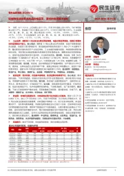 有色金属行业周报:联储降息波动带来商品价格震荡,紧咬供给周期不放松
