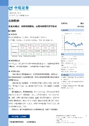 农业周观点： 养猪利润爬坡，高度和持续性皆可驱动