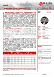 社服行业周观点:暑期旅游热度推高,旅游热点引流效果持续放大
