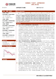 食品饮料行业周思考(第24周):零食量贩进入“万店时代”,看好啤酒旺季行情