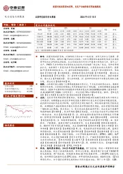 电力设备与新能源行业周报:欧盟关税政策影响有限,光伏产业链价格有望趋稳探底