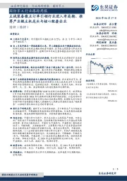 国防军工行业跟踪周报:主战装备散点订单引领行业进入布局期、推荐产业链主机龙头与核心配套企业