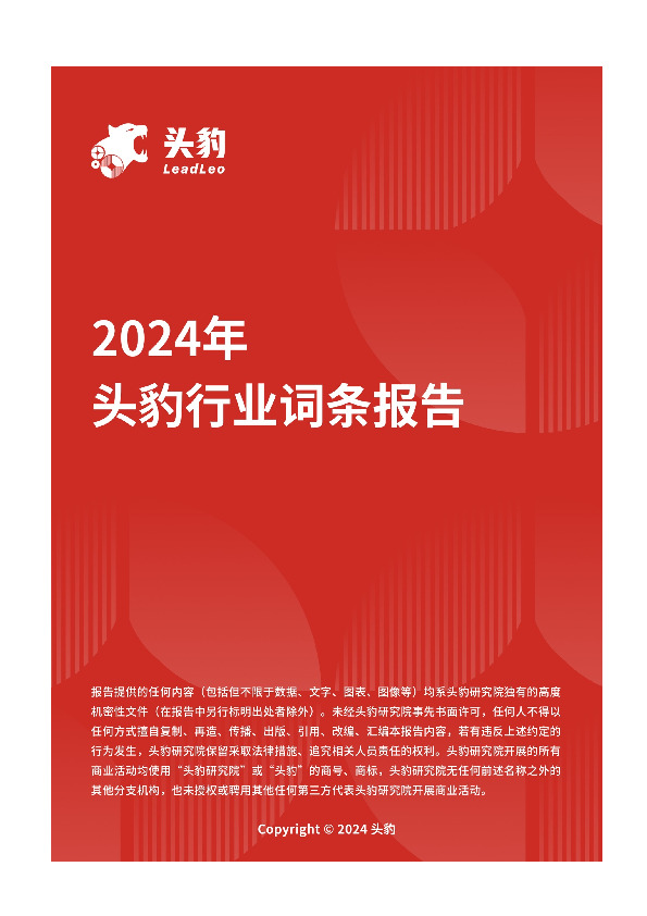 助眠家纺：“睡眠经济”蕴藏新商机，家纺企业竞相入局新赛道 头豹词条报告系列