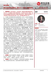 医药行业周报：聚焦二季度业绩与经营拐点，看好GLP-1产业链、仿制药研发等