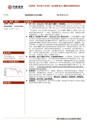 计算机：中泰科技：华为HDC大会在即，纯血鸿蒙+盘古大模型打造超级终端助手