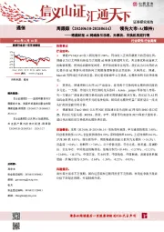 通信周跟踪：博通财报AI网络指引乐观，光模块、交换机再迎行情