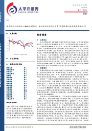 医药行业周报：美生物安全法案加入NDAA未获批准，板块情绪出现快速恢复（附局限期小细胞肺癌专题研究）