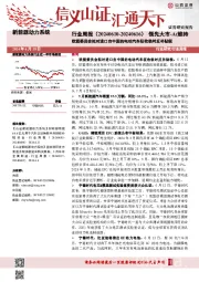 新能源动力系统行业周报：欧盟委员会拟对进口自中国的电动汽车征收临时反补贴税