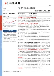 5月央行信贷收支表要点解读：“补息”取消后的存贷跟踪