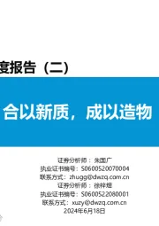 合成生物学系列深度报告(二):合以新质,成以造物
