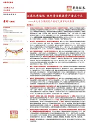 五大电力集团资产梳理之国家电投集团：证券化率偏低 体内清洁能源资产看点十足