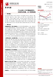 家用电器：产业在线5月空调数据简评：内销符合预期，出口增势持续