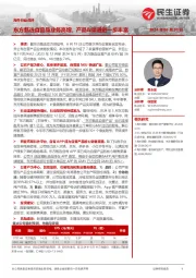 传媒海外行业点评：东方甄选自营品业务高增，产品&渠道进一步丰富